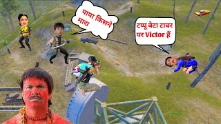 Victor Noob enemys Trolling 😂 Funny Moments  Trolling Noobs in pubg mobile  Bgmi Comedy video [upl. by Aken]