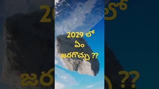 2029లో అపోఫిస్ ఆస్టరాయిడ్ Aphosis asteroid hitting earth shorts shortsfeed asteroid apophis [upl. by Peer]