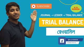 Trial Balance  রেওয়ামিল  Trial Balance Format in Accounting [upl. by Peirce921]