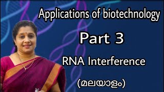 RNAi  RNA interference mechanism [upl. by Sofer]