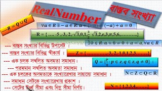 HSC Higher Math 2nd Paper Chapter 1 Real Number One Shot Class Full Tutorial  L10 hscmath hsc [upl. by Gnel262]