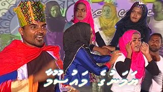 Dhivehi Stage Drama  Yamanuge Mausooma 2016  Dhivehi Drama [upl. by Hanikehs]