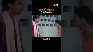 राधा की मोहब्बत हो गई नफरत hindimovie b4ushorts b4umovies bollywood [upl. by Sorodoeht]