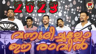 Vannudichallo ee ravil  വന്നുദിച്ചല്ലോ  Malayalam Christmas  Carol song  Song no 63 [upl. by Aleta282]