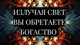 БЛАГОДАРНОСТЬ ЭТО КЛЮЧ К СЧАСТЬЮ Золотые Правила Ежедневной Жизни [upl. by Cornel196]