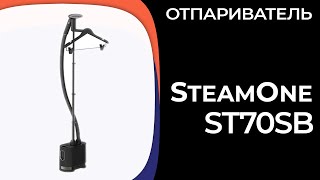 Отпариватель SteamOne ST70SB [upl. by Siramay]