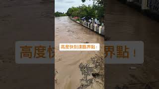 清邁Ping riverflood 洪水成災 925 傍晚後大雨狂下很擔憂Chiang Mai [upl. by Bubb]