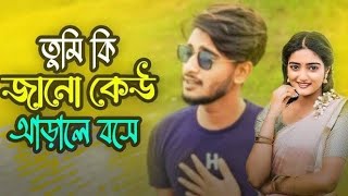 🥰 Tumi ki Jano Keo Arale Bose❤️ Bangla Song Lyrics Premi Movie Song  Jeet bengali song lyrics [upl. by Seilenna]