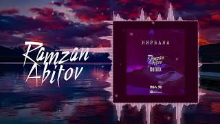 ПБЛ75  Нирвана Ramzan Abitov Remix [upl. by Yrehc]