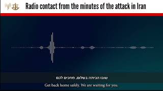 Radio Contact from the Minutes of the Israeli Attack in Iran [upl. by Ayian]