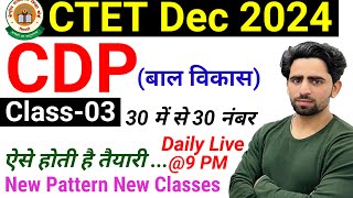 Next CTET Exam 2024 Classes  CDP  Class03  CTET Dec 2024 Notification  Syllabus  CTET Result [upl. by Brower]