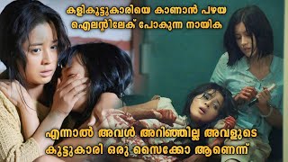 🔞കൂട്ടുകരിയോടൊപ്പം ഐലൻഡിൽ പെട്ടുപോയ നായിക Bedevilled 2010 Malayalam explanation [upl. by Omrellig]