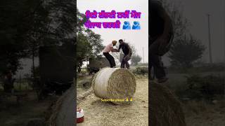 pindan de jaye punjab shortvideos viralvideo shorts [upl. by Beatriz]