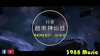 蹦迪神曲 2023  093 HAVANA x LIGHT IT UP 越南鼓 REMIX 炸街 抖音 Tiktok 3988 MUSIC [upl. by Sewell]