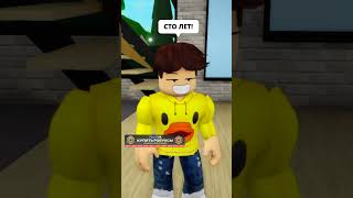 КАРИНКА МЕЧТАЕТ ПЕТЬ 🥰 НО ДУБРОВСКИЙ СДЕЛАЛ ЭТО😡 robloxshorts roblox brookhaven [upl. by Dlanger]