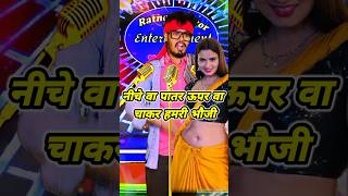 Bihar Wala Neelam Giri New Bhojpuri Song Shilpi Raj shorts trendingshorts viralshorts bhojpuri [upl. by Besse135]