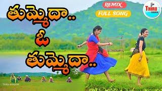 TUMMEDA O TUMMEDA TELUGU SONG  REMIX VERSION  SRINIVASA KALYANAM  THIRUSHADOW [upl. by April713]