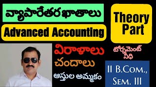 not for profit organization in telugu  theory part in telugu  advanced accounting in telugu bcom [upl. by Jessen183]