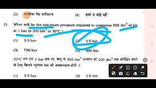 Class 11th chemistry 2 jac board 2025 l chemistrypaper jacboard examquestions [upl. by Boyce]