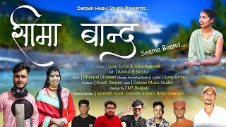 new d j song 2024 seema baand suraj surya asha agarwal arvind sanjna Dhanpal Ghalwan [upl. by Eneliak]