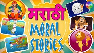 Popular Marathi Storys in Animation  Moral Stories in Marathi  Marathi Goshti  Bud Bud Ghagri [upl. by Anaig]