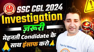 SSC CGL 2024 Result Scam  Re Exam [upl. by Franciska554]