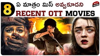 8 Best Crime Thriller Movies in YouTube  తెలుగు లో దొరికే Free Movies in YouTube  Movie Macho [upl. by Daub]