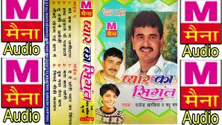 प्यार का सिंगल  Pyar Ka Signal  Rajendra Kharkiya  Madhu Sharma  Latest Haryanvi Kissa [upl. by Neisa]