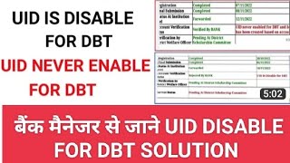 UID never enable for dbt and beneficiary has been created based account PrakashEDUTECH scholarsh [upl. by Ranite]