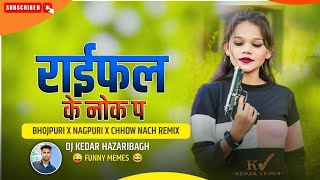 Raifal ke Nokpe bhajpuri songs 2024 DJ remix [upl. by Yleik]