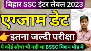 bssc exam date 2023  bihar ssc inter level exam date bssc inter level vacancy 2023exam kab hoga [upl. by Meehaf]