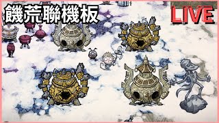 【饑荒聯機版Dont Starve Together】神話書說稜鏡勛章 飢荒也有 嘿悟空 準備要加入Vtuber行列了｜偷薪Gaming [upl. by Blakeley]