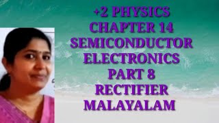 2 PHYSICS  RECTIFIER MALAYALAM [upl. by Airamzul]