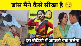 डांस मैने कैसे सीखा है इस वीडियो में आपको पता चलेगा । Anjali Chauhan [upl. by April]