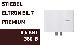 Водонагреватель Stiebel Eltron EIL 7 Premium [upl. by Alvarez]