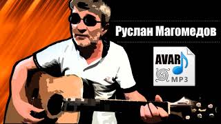 Avar Music with Guitar  Руслан Магомедов [upl. by Anavi365]