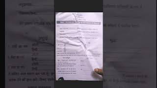 UP Board Marksheet Correction Form  Marksheet Sanshodhan Form shorts tranding youtubeshorts [upl. by Eidroj]