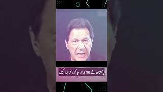 Imran Khan Bold amp Angry Stand  Sky News Exclusive ImranKhan BoldSpeech Attitude [upl. by Keir]