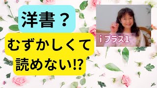 洋書なんて難しくて読めない⁉️🌸英語コーチCandy先生🍬英語は勉強しなくていい・インプット理論・ユング心理学英検準1級以上、TOEIC800以上🌸 キャンディ先生 [upl. by Chaves681]