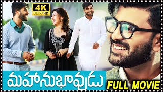 Mahanubhavudu Telugu Full HD Movie  Sharwanand  Mehreen Pirzada  Vennela Kishore  TeluguMovies [upl. by Silevi]