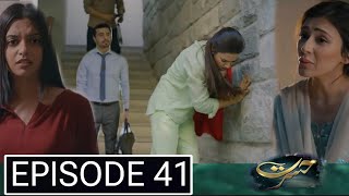 Hasrat Episode 41 Teaser  Review  Promo  11th June 2024  Super Mistakes  Ary Digital Drama [upl. by Jelena]