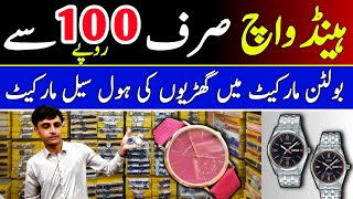 Watches wholesale market in Karachi  Boltan market Karachi  kakainfo [upl. by Rehportsirhc]