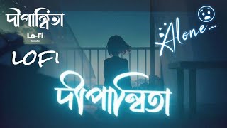 দীপান্বিতা  sorry dipannita  Lyrics Song  lyrics video  Sorry Dipannita song sorrydipannita [upl. by Eleanora]