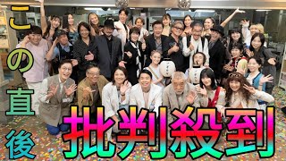 サザンオールスターズ、ドラマ『新宿野戦病院』最終回エンドロールで小池栄子＆仲野太賀らドラマキャストと共演Akari [upl. by Leahcam784]