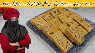 Besan Barfi Recipe  How To Make Barfi At Home  Quick and Easy Burfi Recipe [upl. by Sofko627]