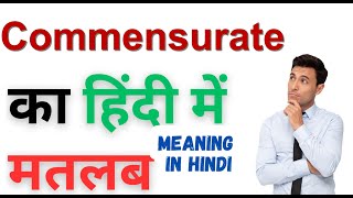 Commensurate Ka Kya Matlab Hota Hai  Commensurate Meaning in Hindi  Commensurate का हिंदी में अर्थ [upl. by Otcefrep]