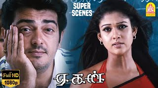 நான் Love பண்றது Student இல்ல Professor  Aegan Movie Scenes  Ajith Kumar  Nayanthara  Jayaram [upl. by Lemak311]