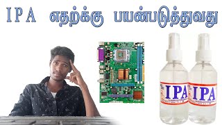 What is IPA Solution and Usage Explain Tamil  M42 TECH [upl. by Harlene]