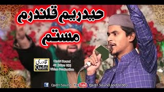 Haiderium Qalandram Mastam by Muhammad Azam Qadri [upl. by Hotchkiss678]