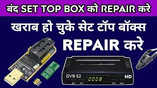 Recover Any Set Top Box Without RS232 PortUBoot Simple Way To Repair कैसे रिपेयर करे किसी भी BOX को [upl. by Conlon684]